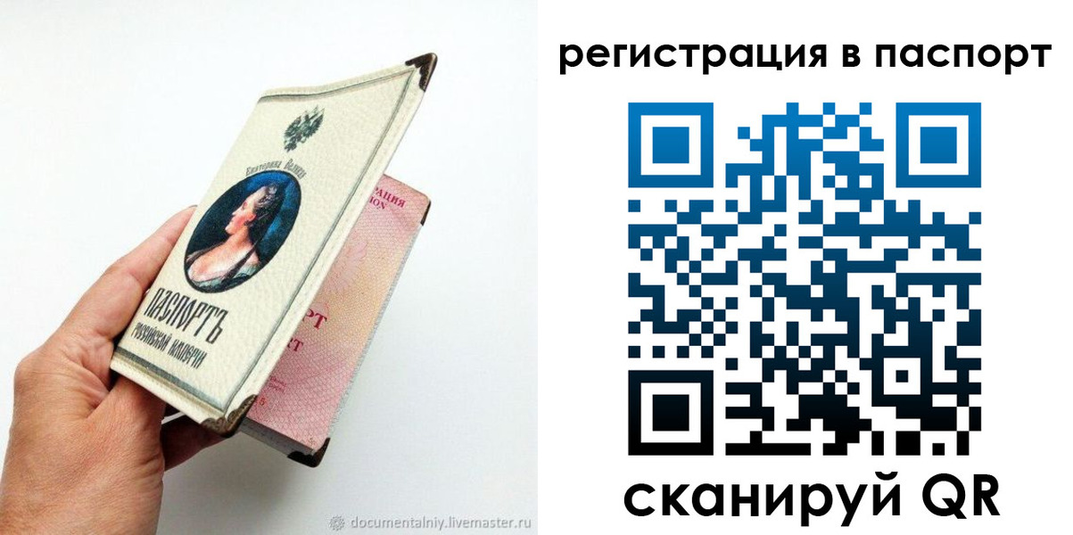 временная регистрация собственник в Дмитрове